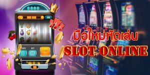 SLOT ONLINE