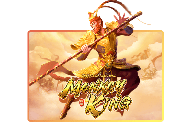 โบนัสเกมสล็อต Legendary Monkey King